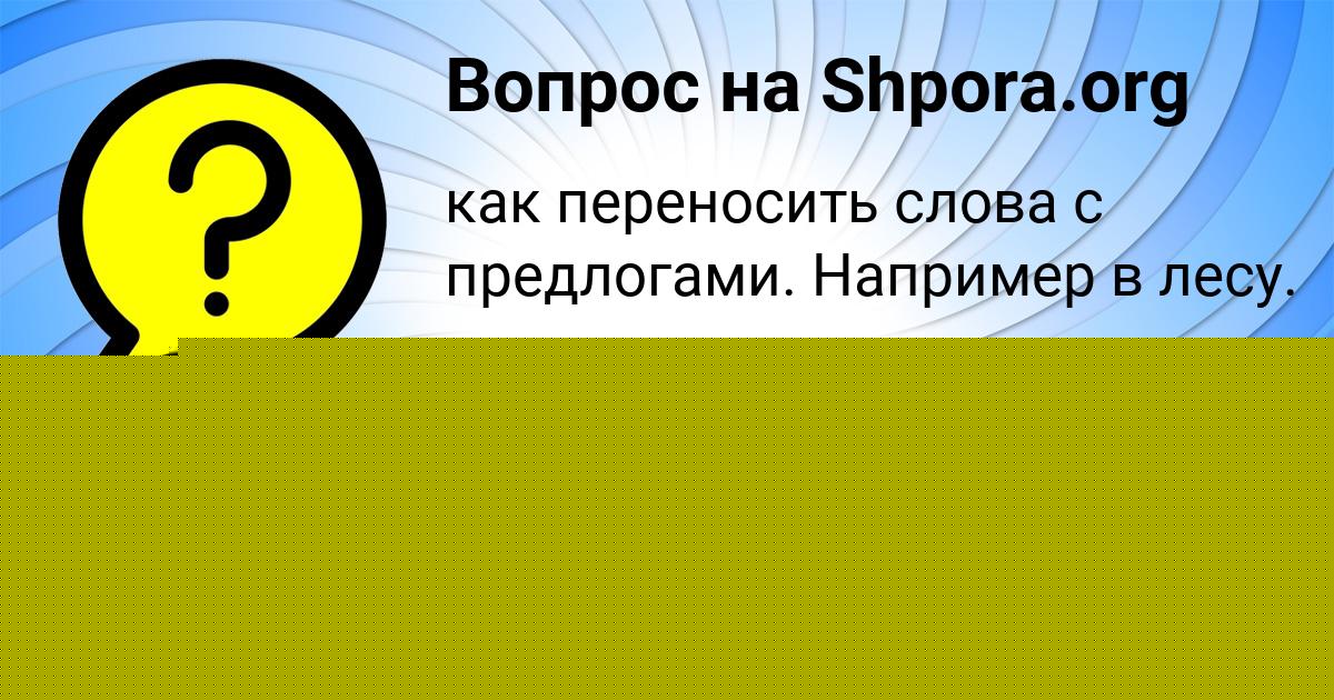Картинка с текстом вопроса от пользователя Дамир Постников