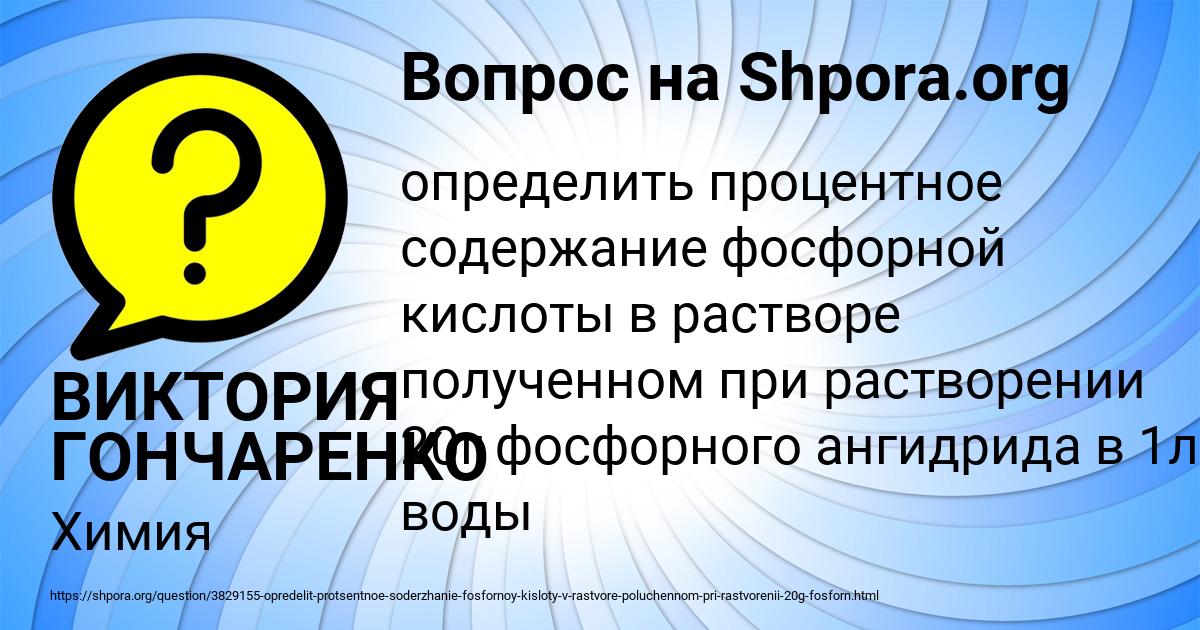 Картинка с текстом вопроса от пользователя ВИКТОРИЯ ГОНЧАРЕНКО