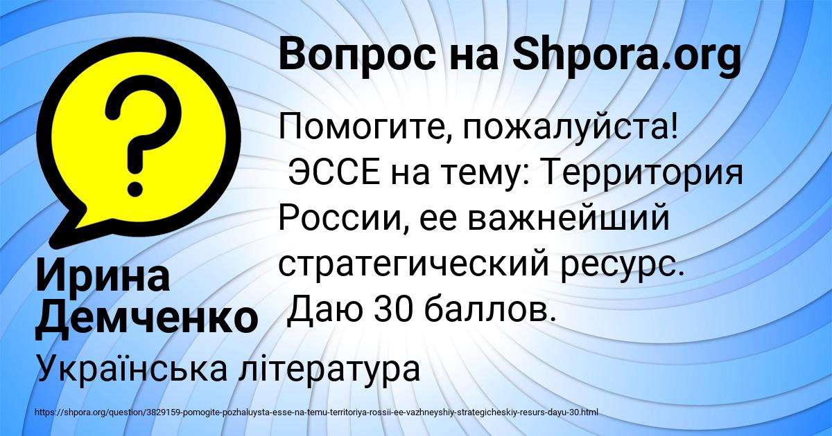 Картинка с текстом вопроса от пользователя Ирина Демченко