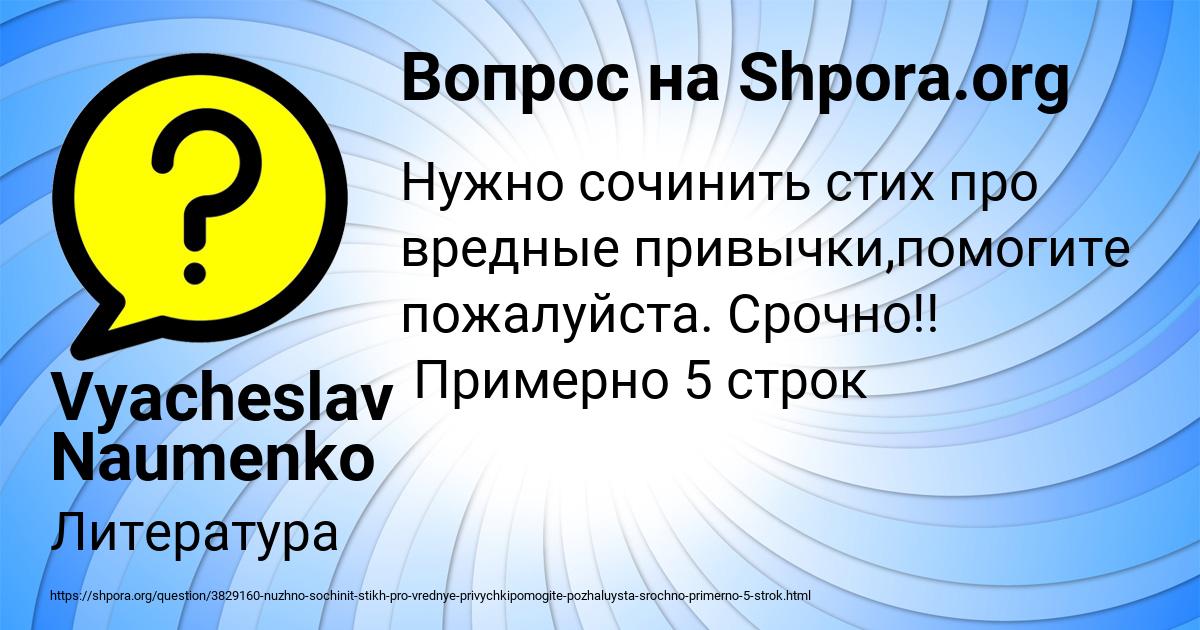 Картинка с текстом вопроса от пользователя Vyacheslav Naumenko