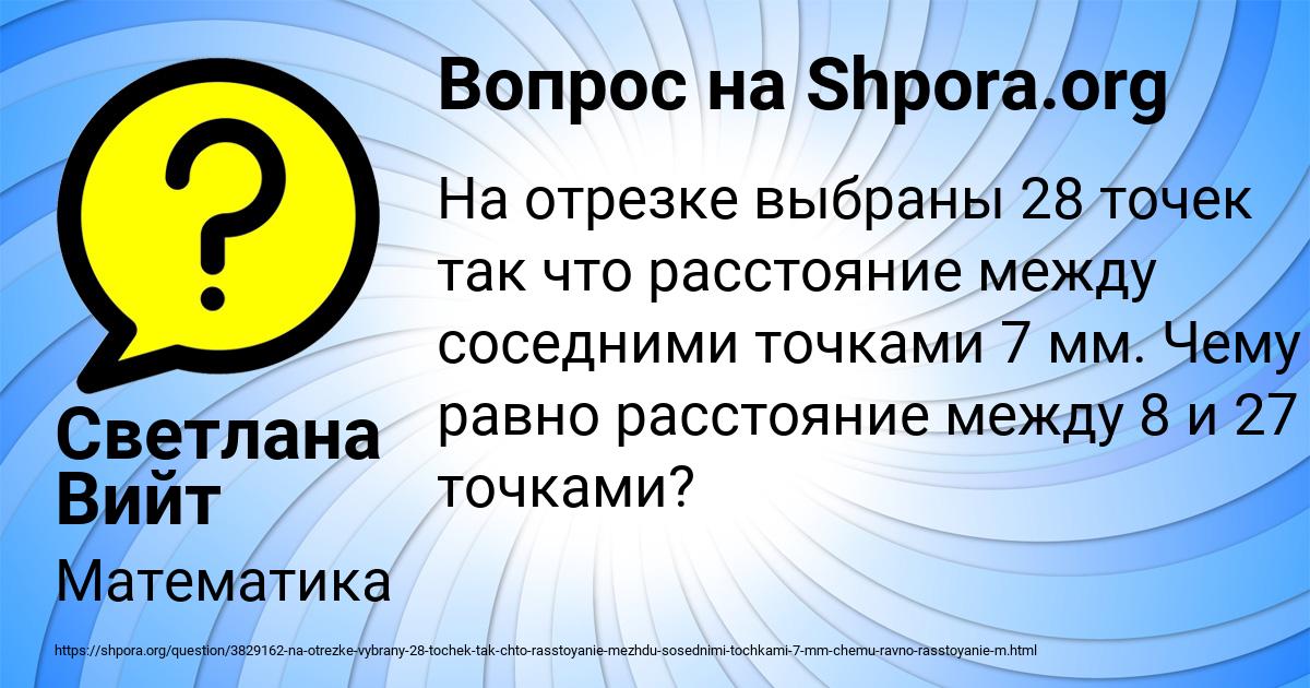 Картинка с текстом вопроса от пользователя Светлана Вийт