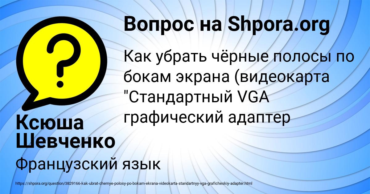 Картинка с текстом вопроса от пользователя Ксюша Шевченко