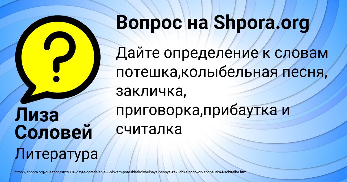 Картинка с текстом вопроса от пользователя Лиза Соловей