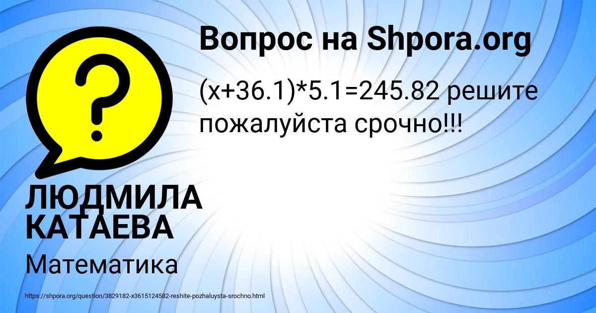 Картинка с текстом вопроса от пользователя ЛЮДМИЛА КАТАЕВА