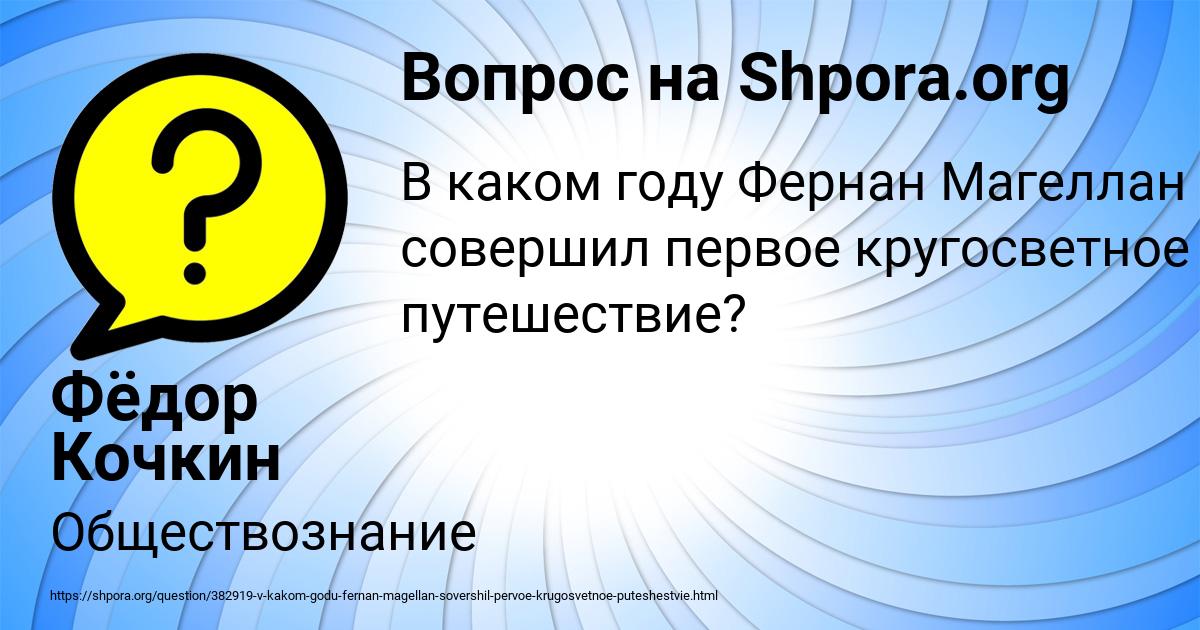 Картинка с текстом вопроса от пользователя Фёдор Кочкин