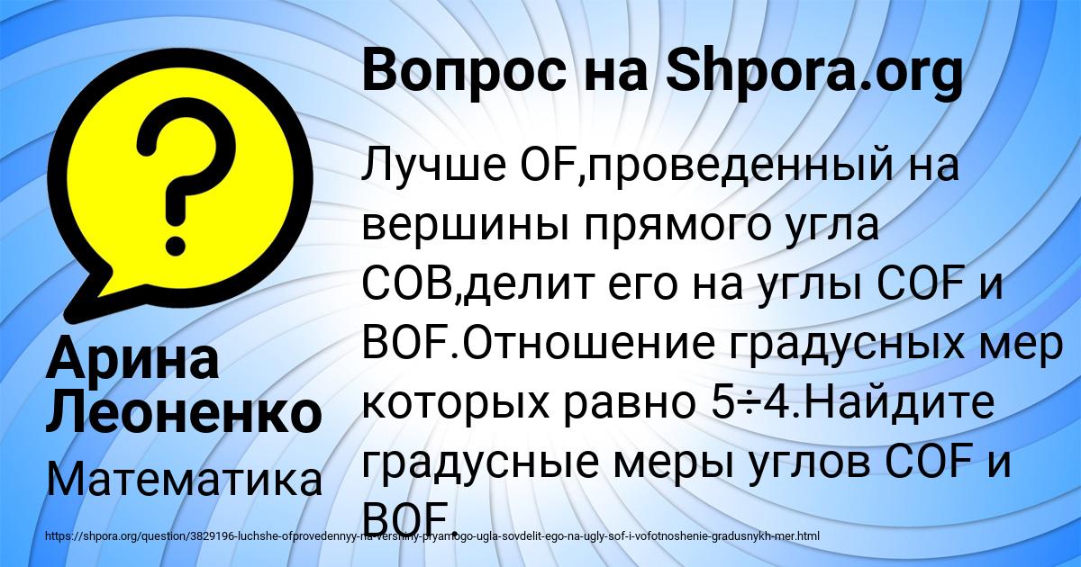 Картинка с текстом вопроса от пользователя Арина Леоненко