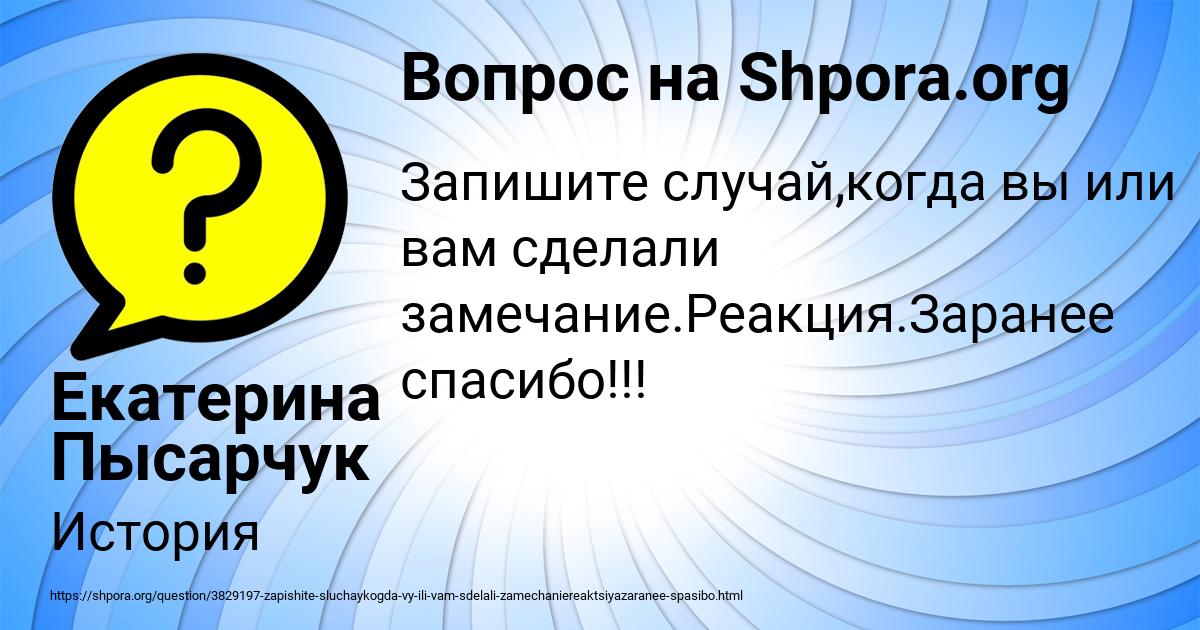 Картинка с текстом вопроса от пользователя Екатерина Пысарчук