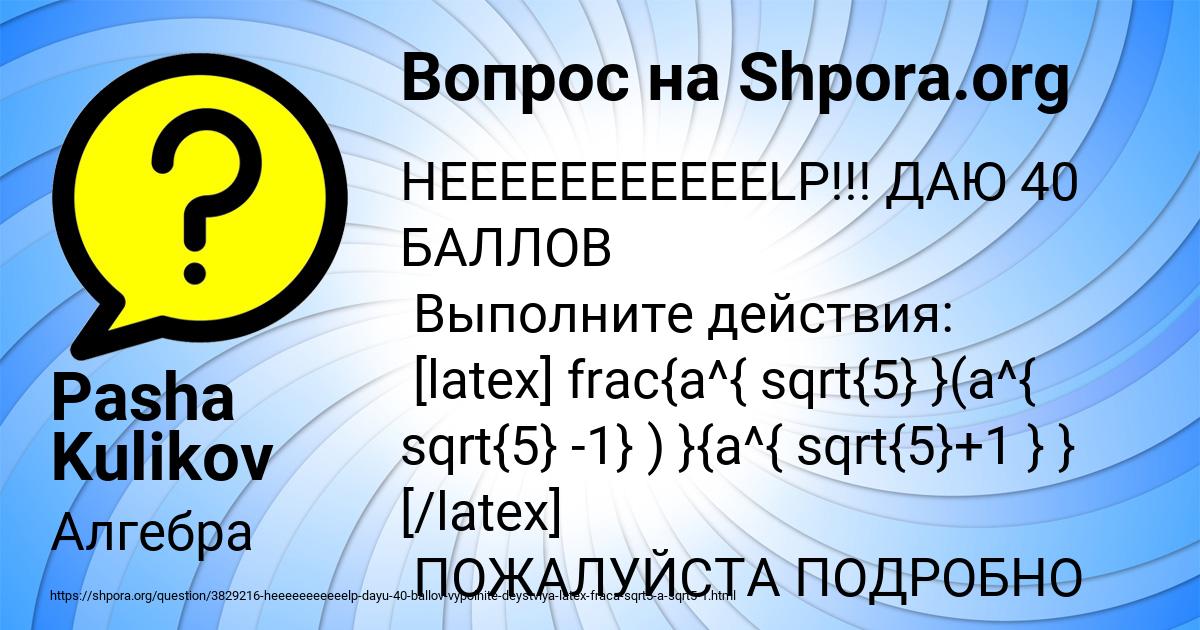 Картинка с текстом вопроса от пользователя Pasha Kulikov