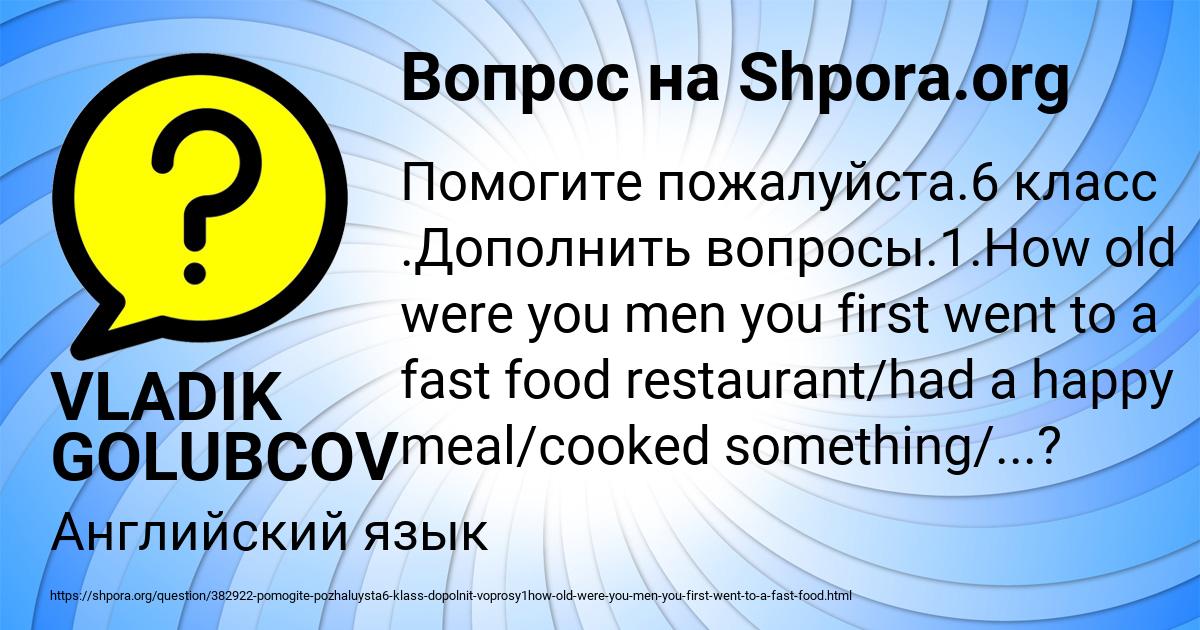 Картинка с текстом вопроса от пользователя VLADIK GOLUBCOV
