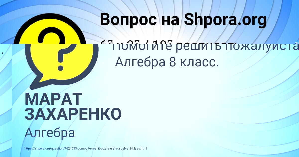 Картинка с текстом вопроса от пользователя Inna Isachenko