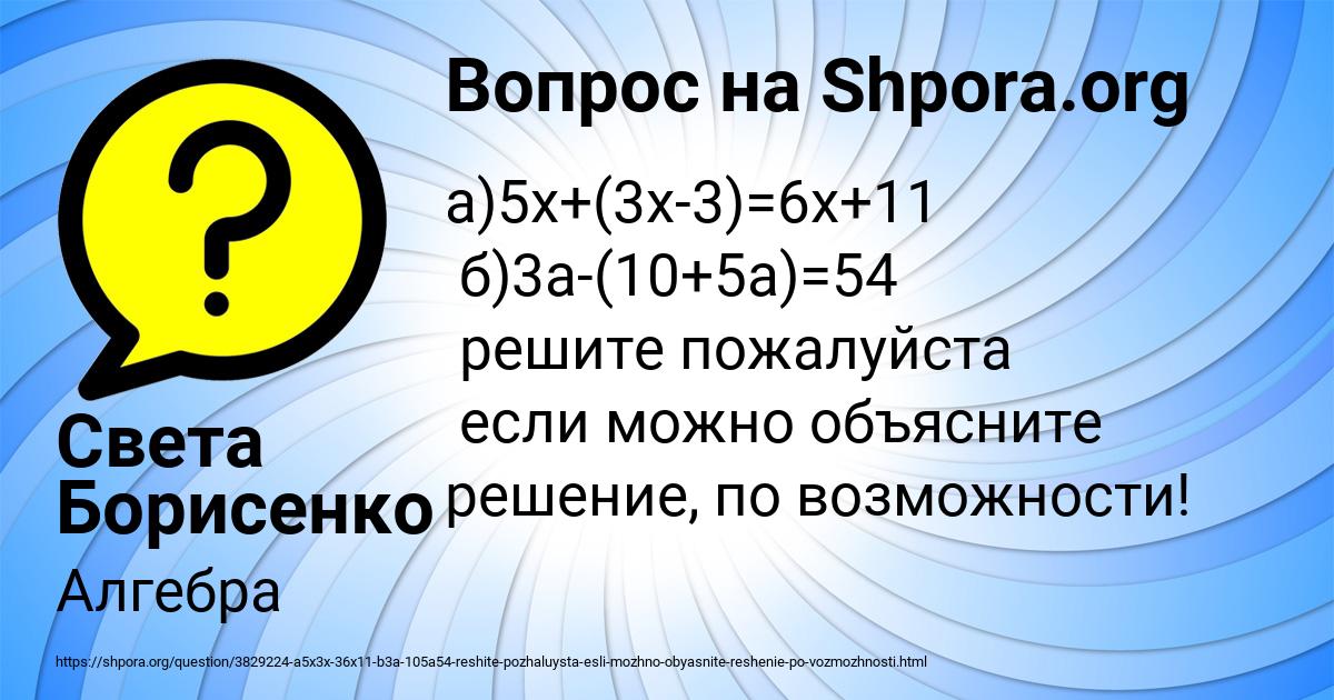 Картинка с текстом вопроса от пользователя Света Борисенко
