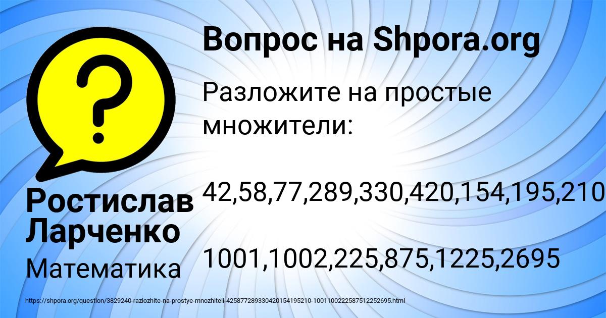 Картинка с текстом вопроса от пользователя Ростислав Ларченко