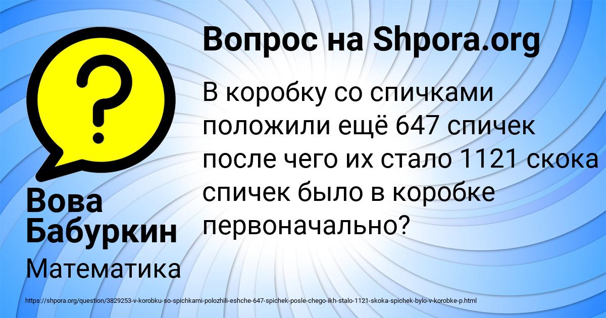 Картинка с текстом вопроса от пользователя Вова Бабуркин