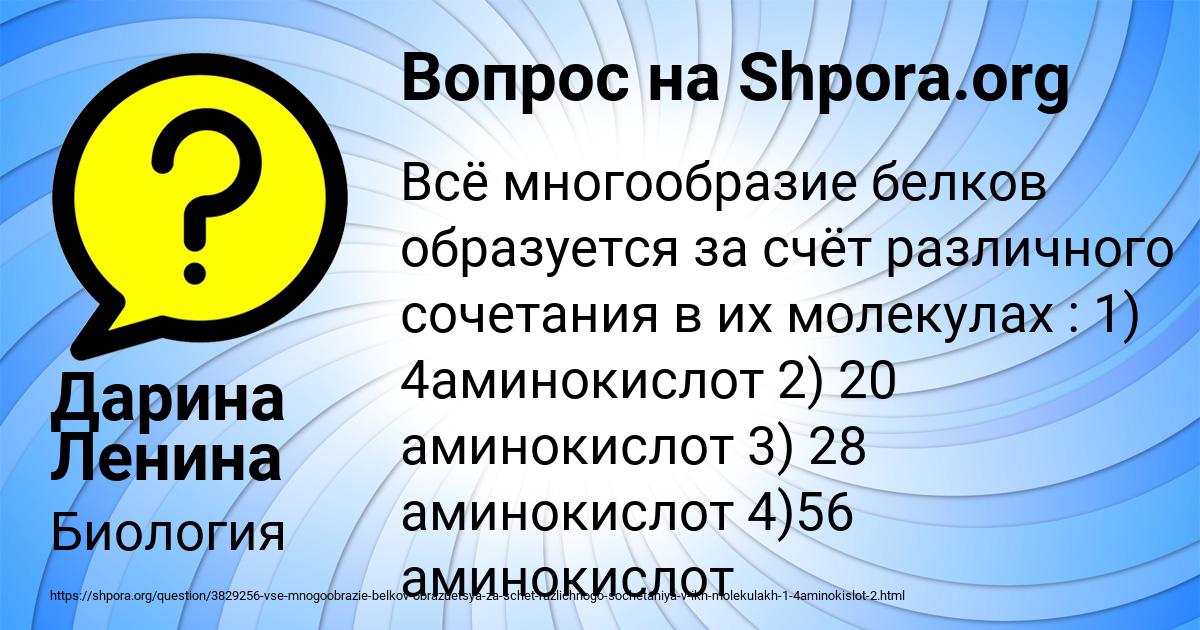 Картинка с текстом вопроса от пользователя Дарина Ленина
