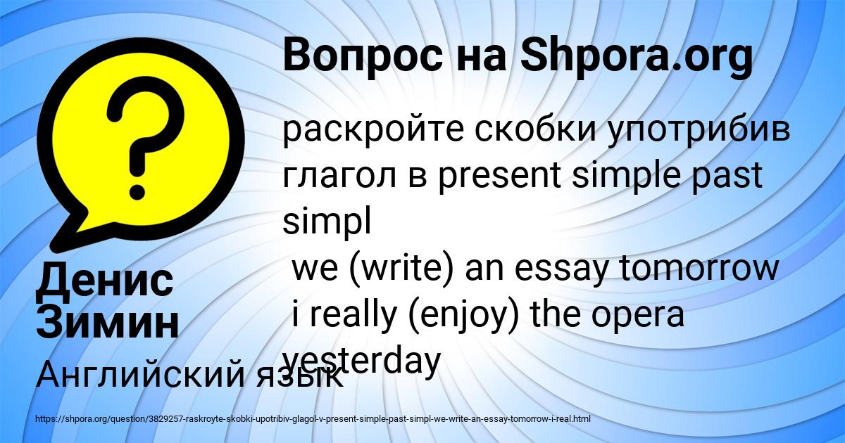 Картинка с текстом вопроса от пользователя Денис Зимин