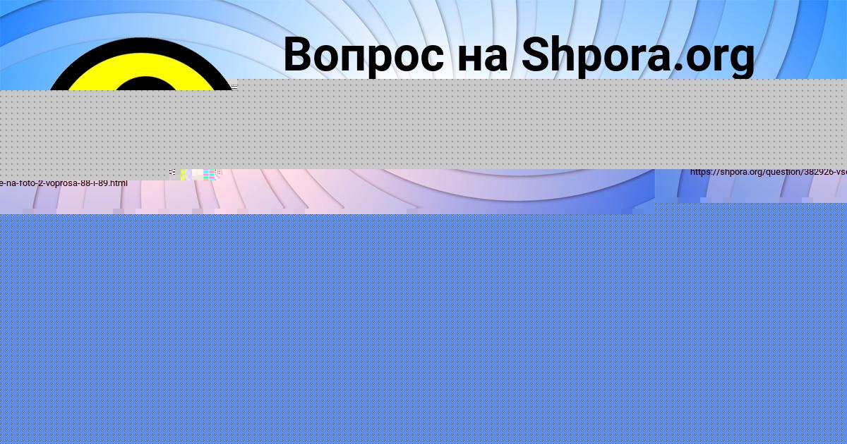 Картинка с текстом вопроса от пользователя Bodya Kobchyk