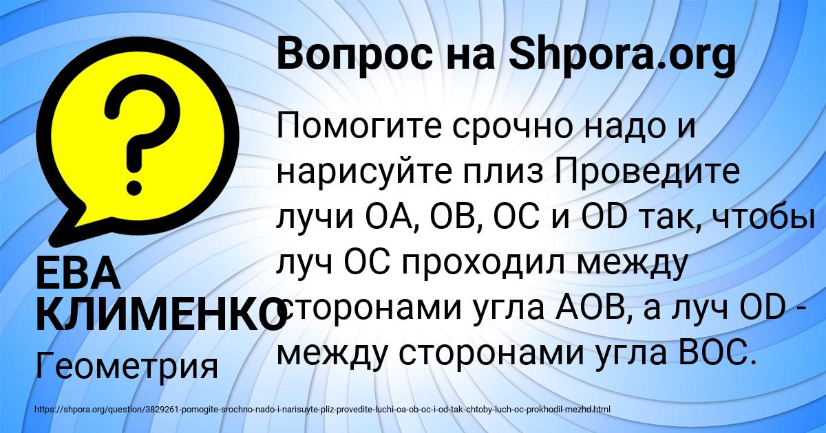 Картинка с текстом вопроса от пользователя ЕВА КЛИМЕНКО