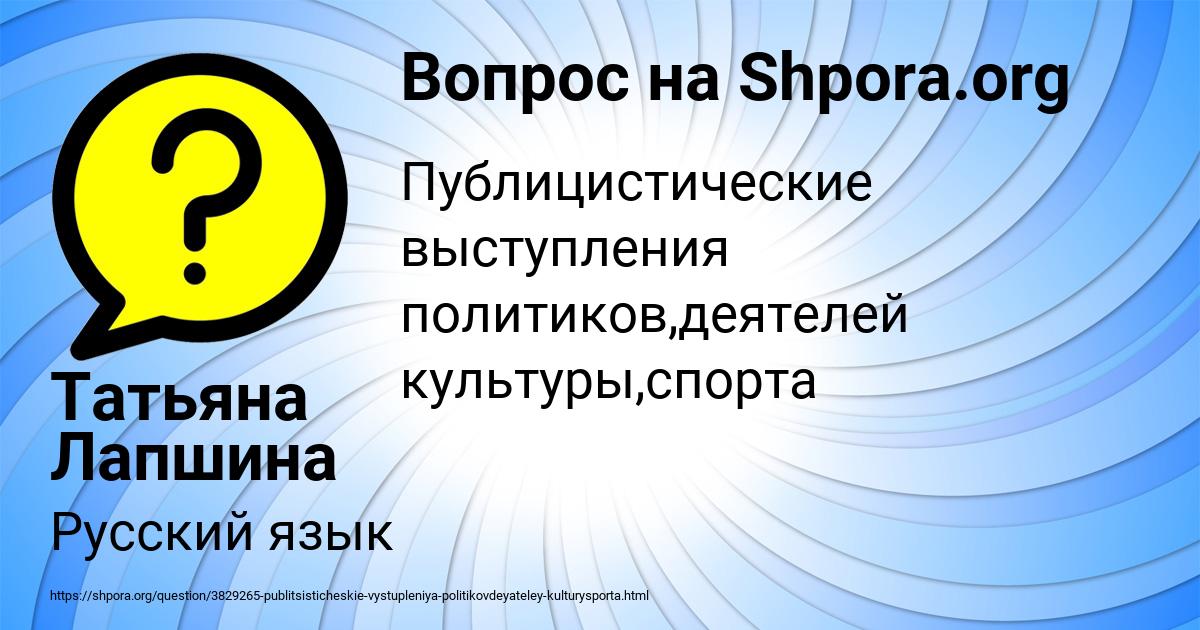 Картинка с текстом вопроса от пользователя Татьяна Лапшина