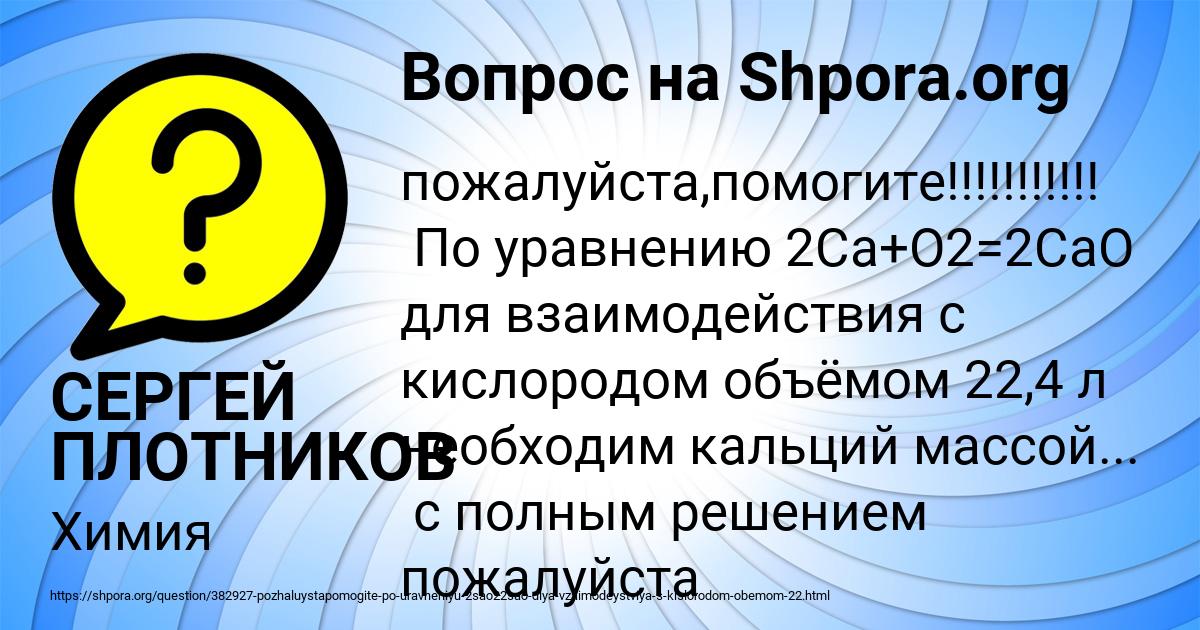 Картинка с текстом вопроса от пользователя СЕРГЕЙ ПЛОТНИКОВ