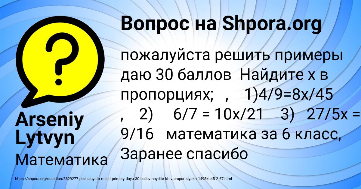 Картинка с текстом вопроса от пользователя Arseniy Lytvyn