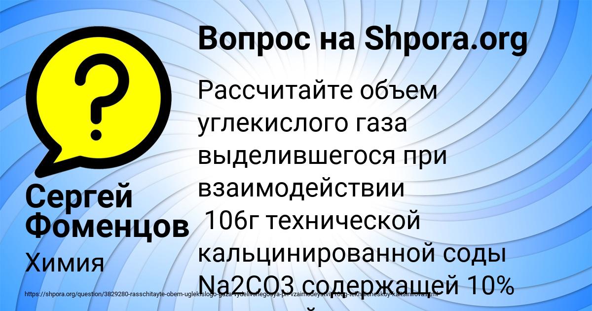 Картинка с текстом вопроса от пользователя Сергей Фоменцов
