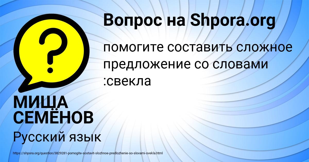 Картинка с текстом вопроса от пользователя МИША СЕМЁНОВ
