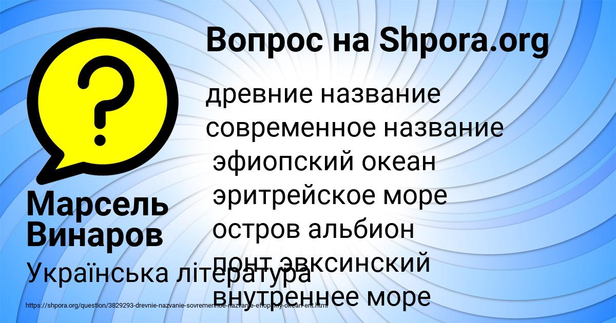 Картинка с текстом вопроса от пользователя Марсель Винаров