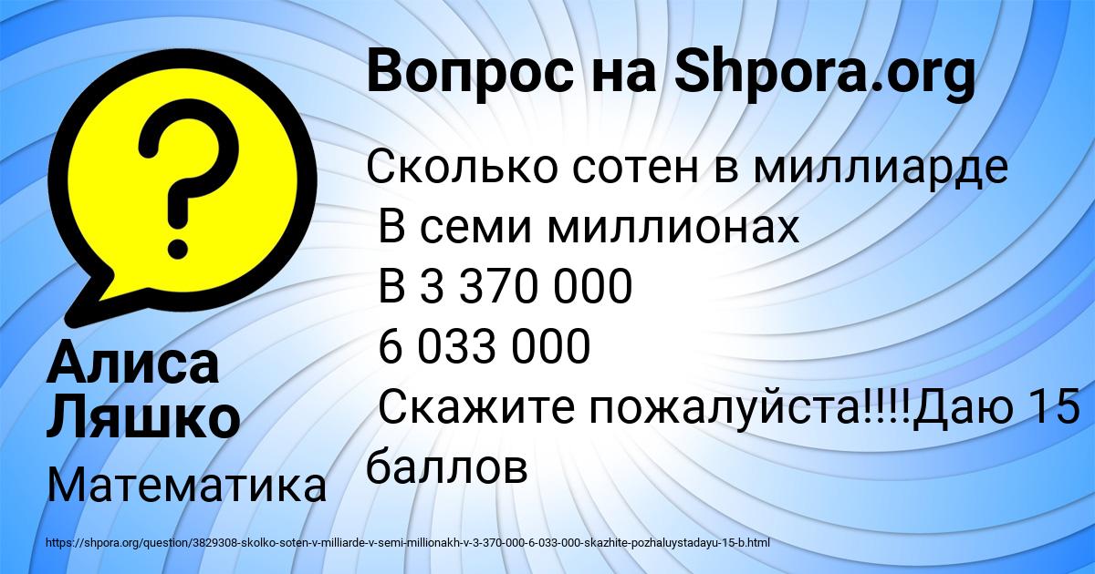Картинка с текстом вопроса от пользователя Алиса Ляшко