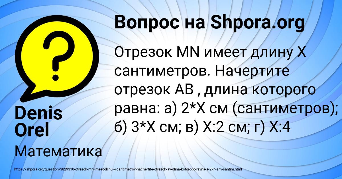Картинка с текстом вопроса от пользователя Denis Orel