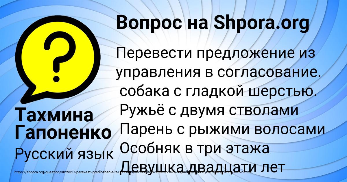 Картинка с текстом вопроса от пользователя Тахмина Гапоненко