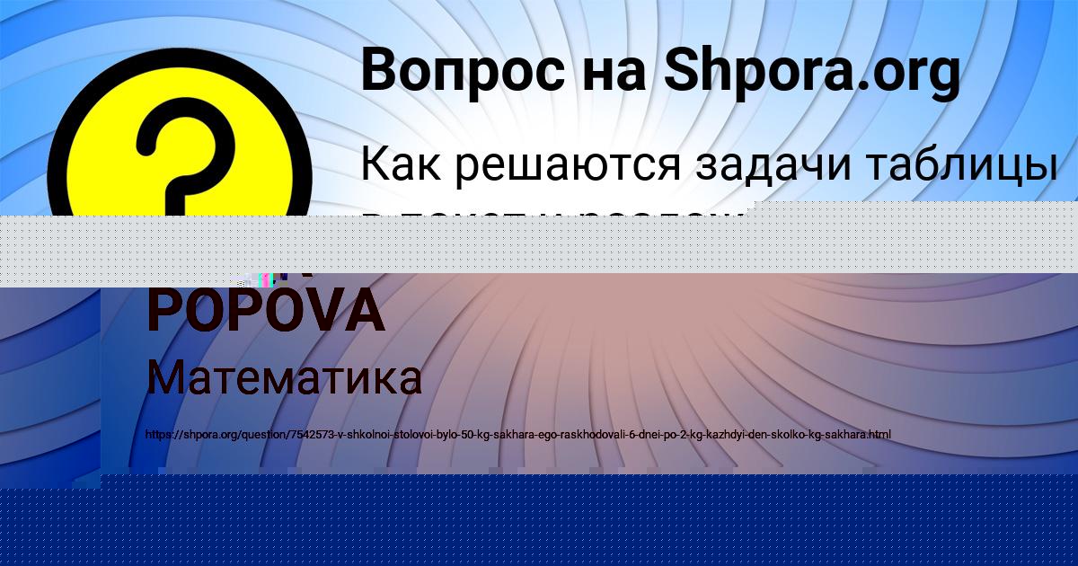 Картинка с текстом вопроса от пользователя SVETLANA STRELNIKOVA