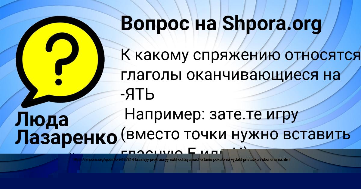 Картинка с текстом вопроса от пользователя Люда Лазаренко