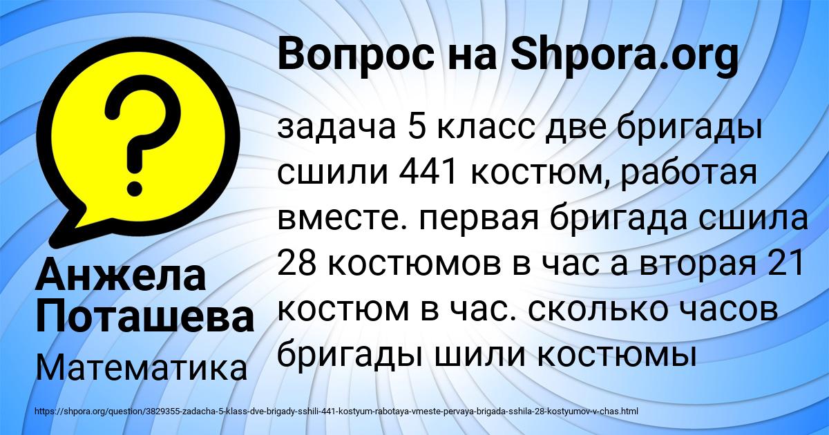 Картинка с текстом вопроса от пользователя Анжела Поташева