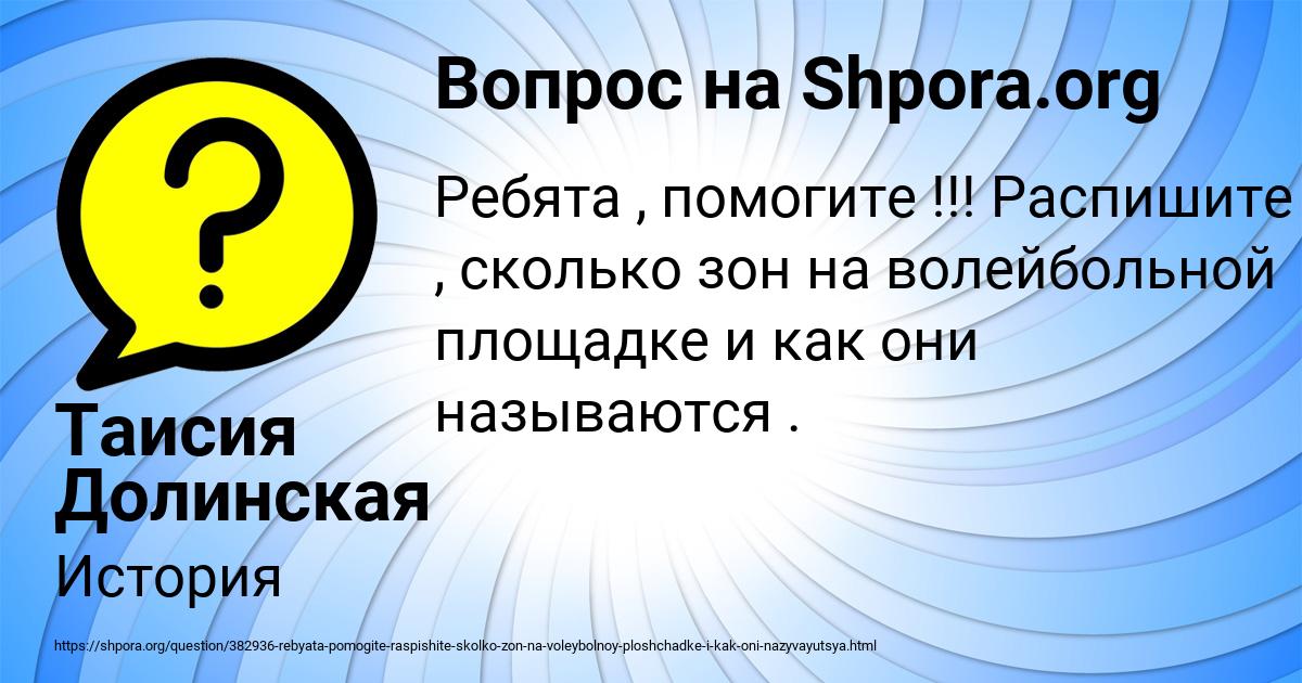 Картинка с текстом вопроса от пользователя Таисия Долинская