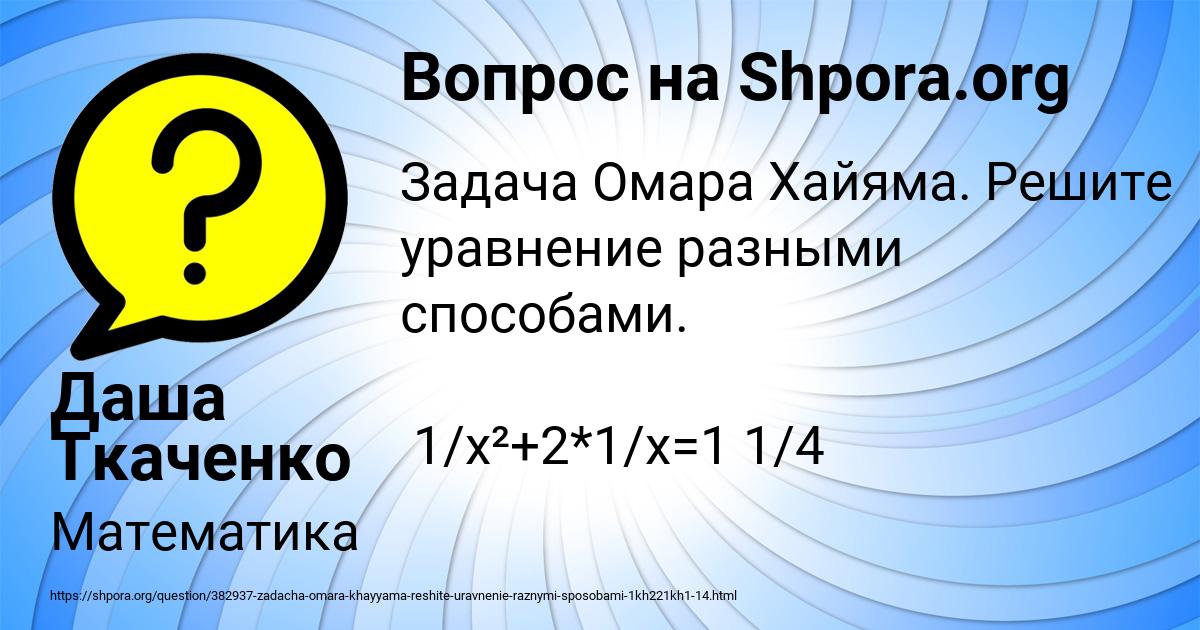 Картинка с текстом вопроса от пользователя Даша Ткаченко