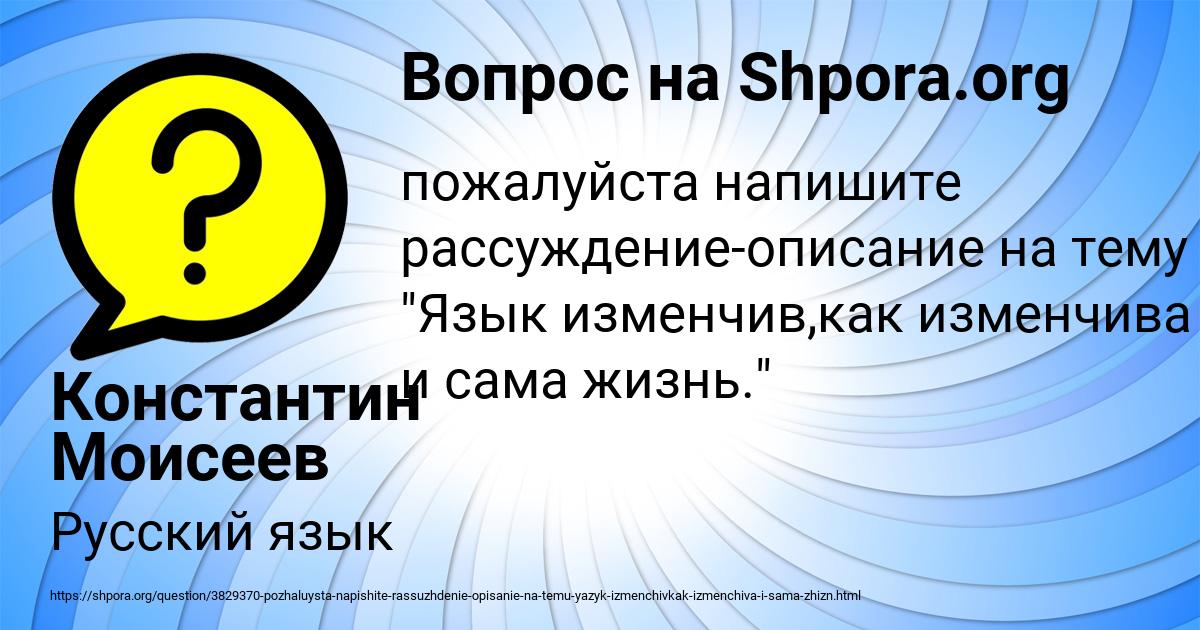 Картинка с текстом вопроса от пользователя Константин Моисеев