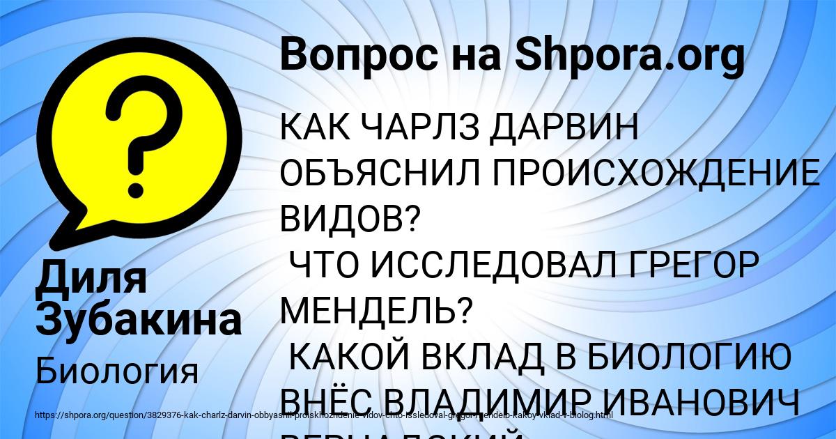 Картинка с текстом вопроса от пользователя Диля Зубакина