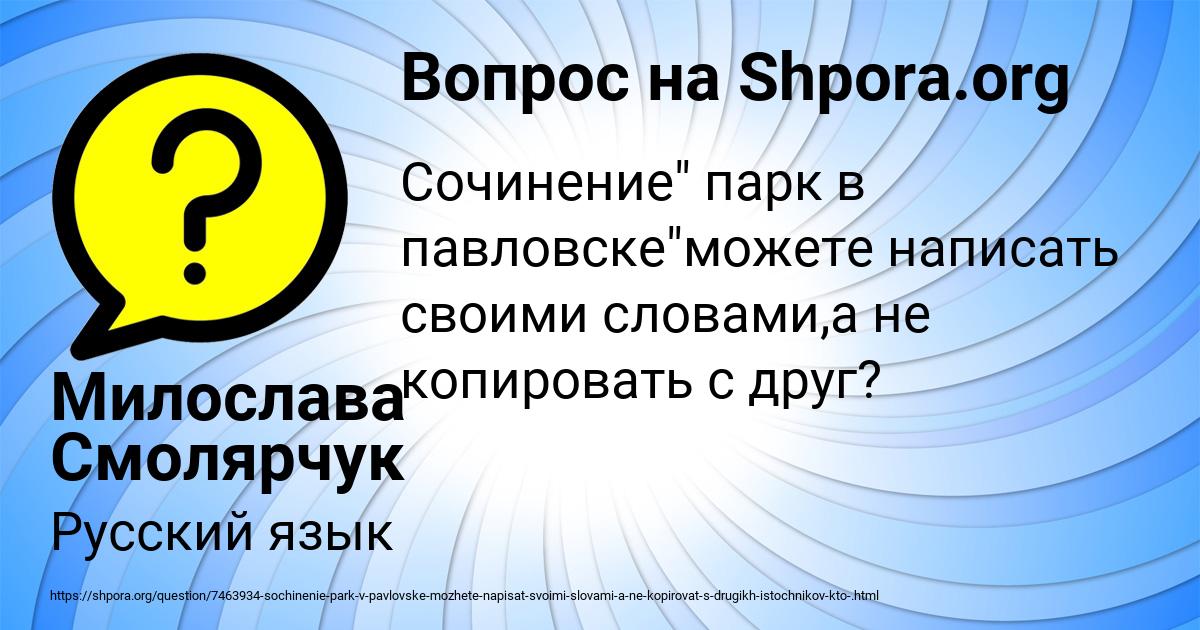 Картинка с текстом вопроса от пользователя Таня Волохова