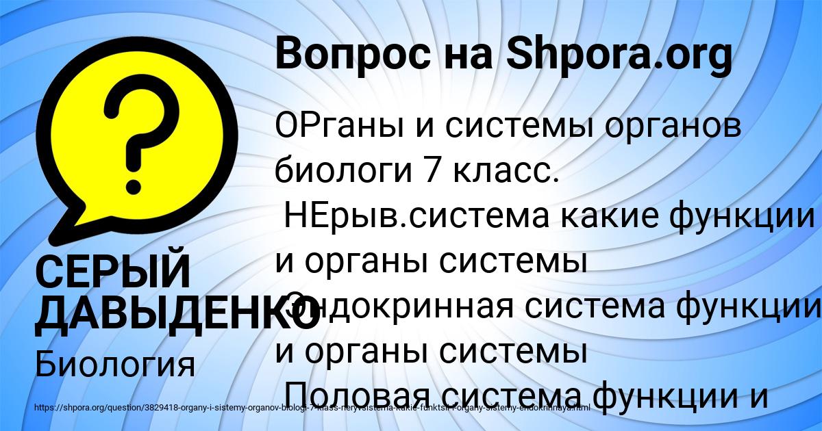 Картинка с текстом вопроса от пользователя СЕРЫЙ ДАВЫДЕНКО