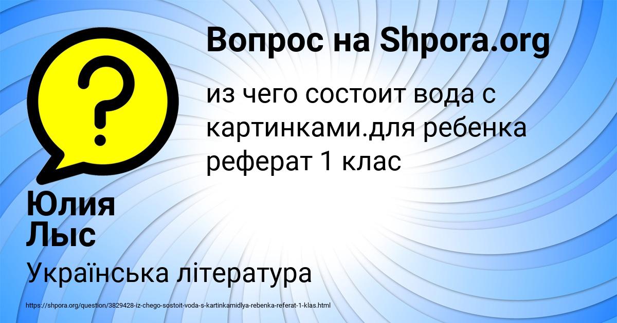 Картинка с текстом вопроса от пользователя Юлия Лыс