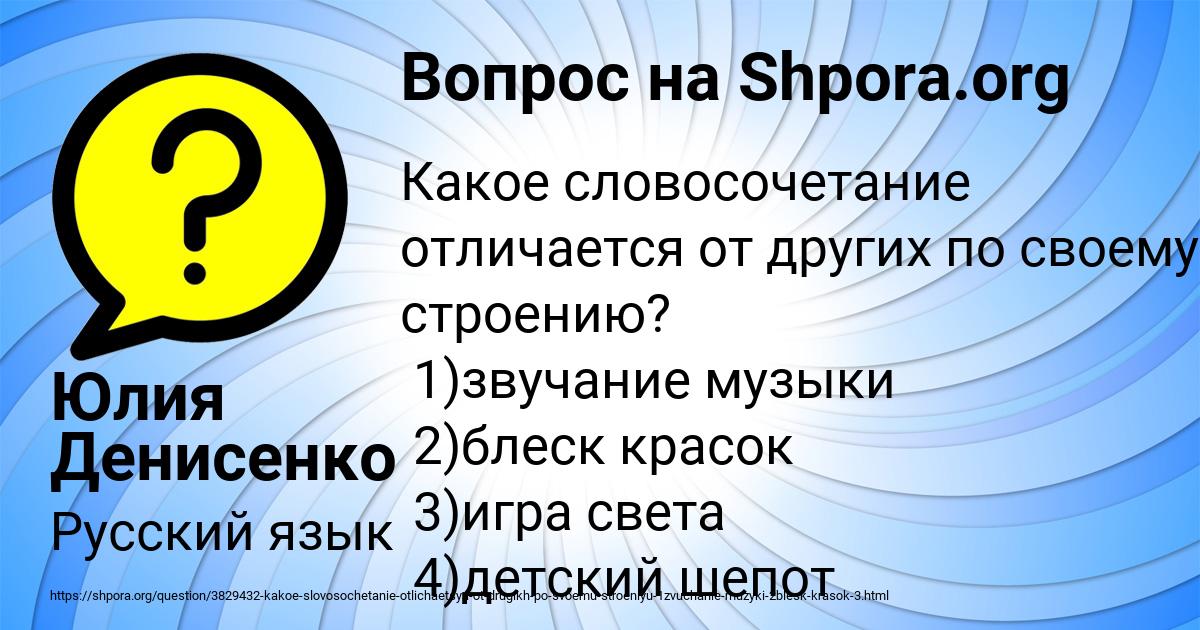 Картинка с текстом вопроса от пользователя Юлия Денисенко