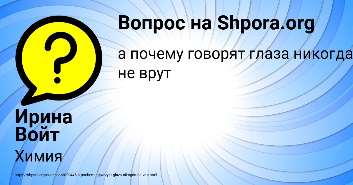 Картинка с текстом вопроса от пользователя Ирина Войт