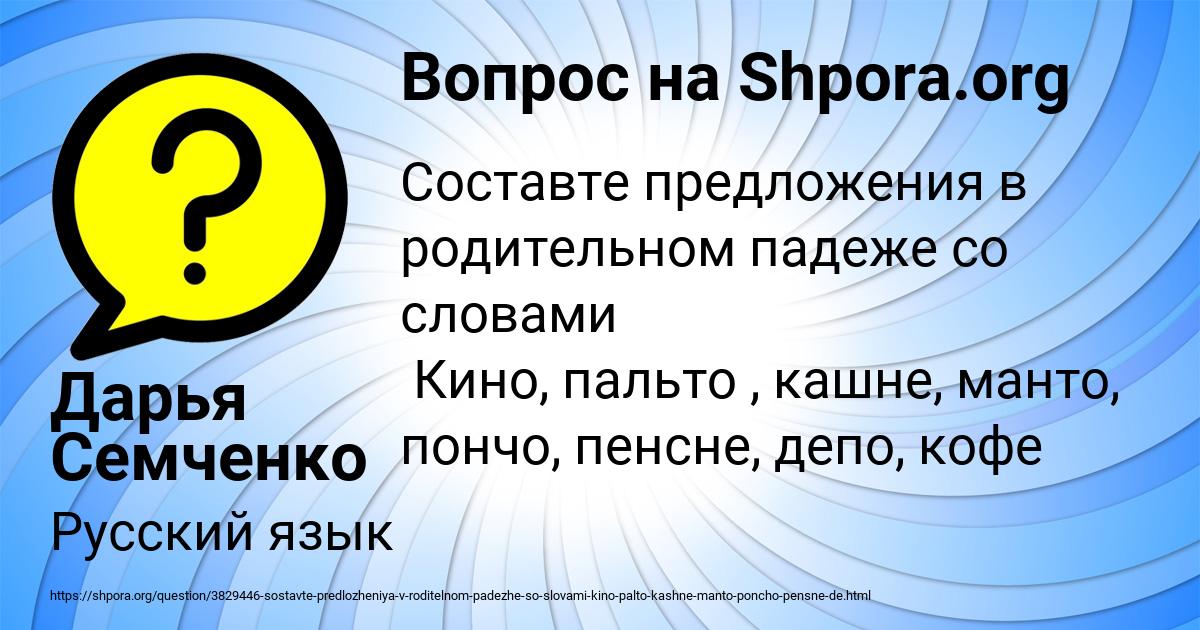 Картинка с текстом вопроса от пользователя Дарья Семченко