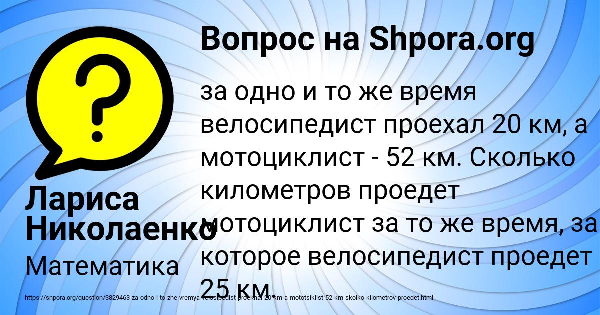 Картинка с текстом вопроса от пользователя Лариса Николаенко