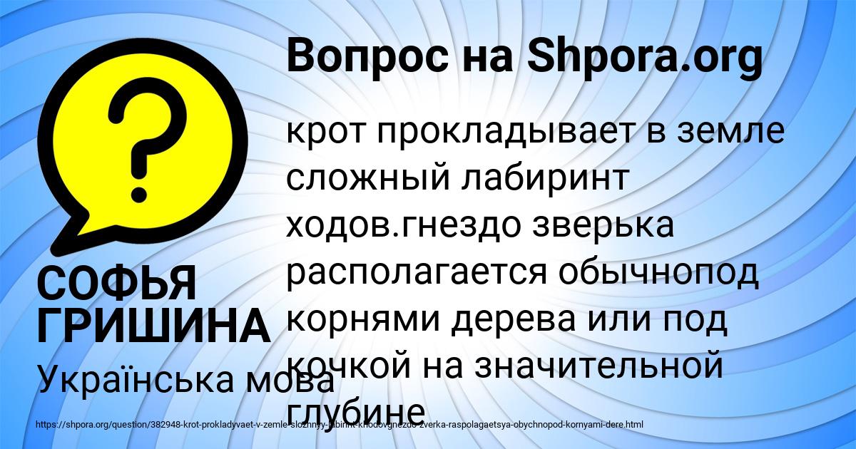 Картинка с текстом вопроса от пользователя СОФЬЯ ГРИШИНА