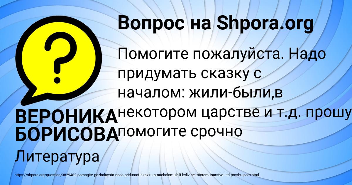 Картинка с текстом вопроса от пользователя ВЕРОНИКА БОРИСОВА