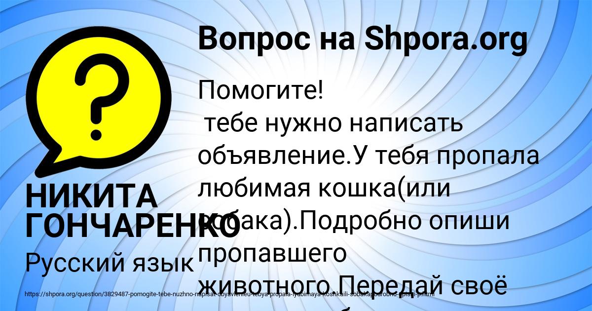 Картинка с текстом вопроса от пользователя НИКИТА ГОНЧАРЕНКО