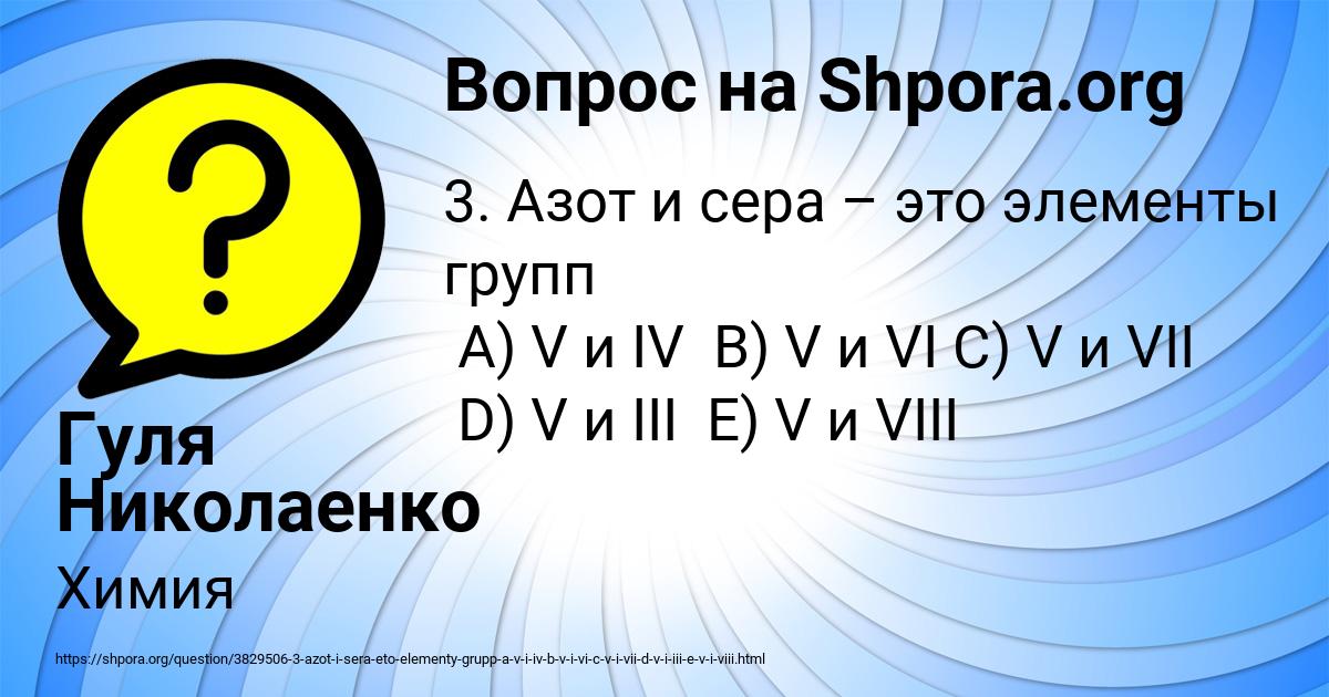 Картинка с текстом вопроса от пользователя Гуля Николаенко