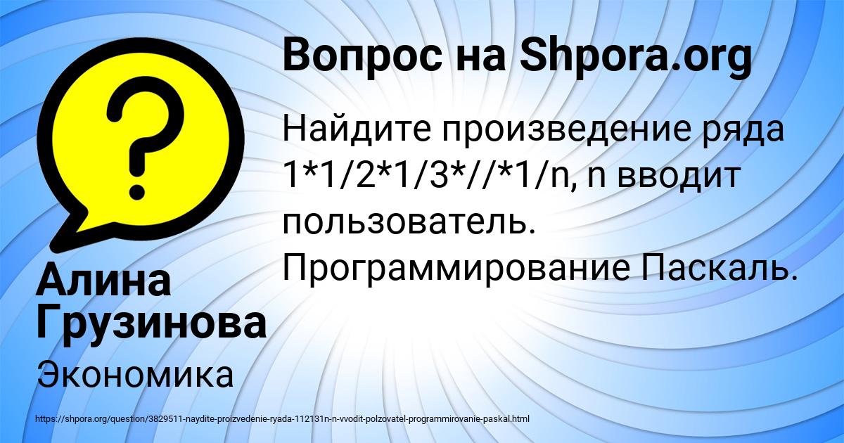 Картинка с текстом вопроса от пользователя Алина Грузинова