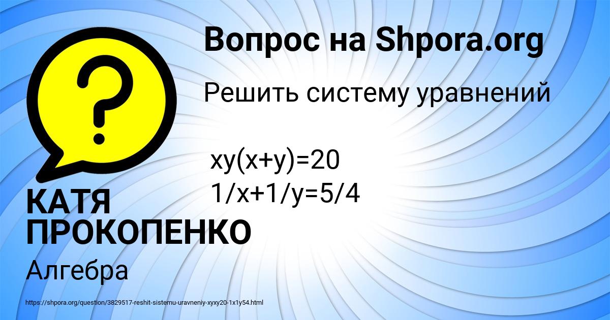 Картинка с текстом вопроса от пользователя КАТЯ ПРОКОПЕНКО